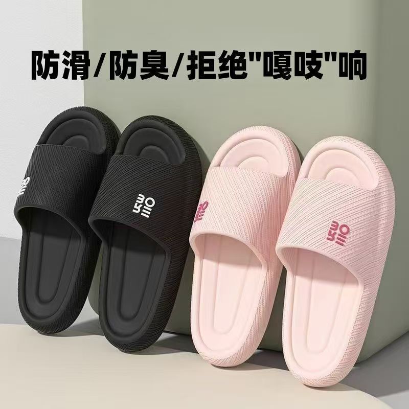 New Style Sandals for Women, Low-Price Slippers for Women, Summer Indoor Home Use, Couple Eva Sandals for Men