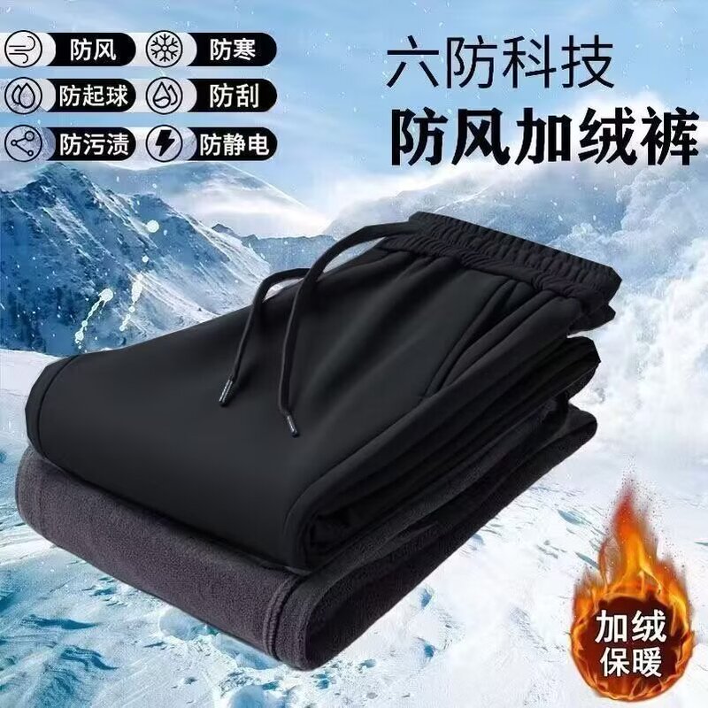 Men's Fleece-Lined Thickened Six-Proof Pants, Cold-Proof, Loose, Affordable, Plus-Size, Windproof Cotton Pants, Waterproof, Warm, Casual Pants Wholesale