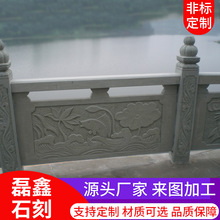 青石栏杆 河道石栏杆户外大桥景区石栏杆青石寺庙别墅栏杆制定