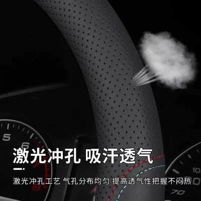 Steering wheel cover, New Nappa Leather Car
