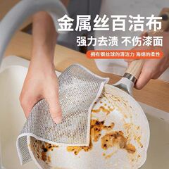 Steel wire dishwashing cloth daily cleaning cloth grid non-stick oil rag kitchen stove dishwashing pot cleaning cloth decontamination