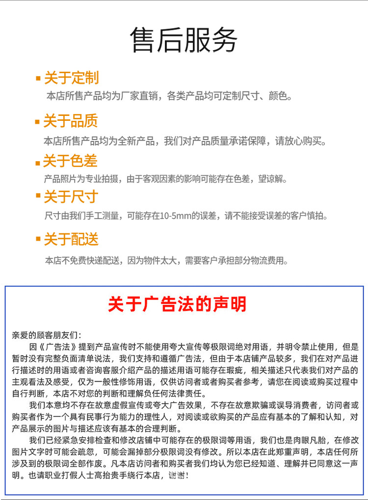 详情页尾缀_10.jpg