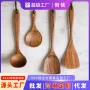 跨境木质utensils相思木锅铲