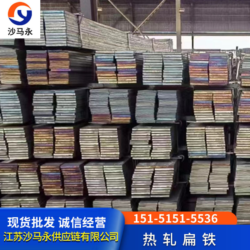 淮安现货热轧扁铁大规格宽度170-600mm长度5-15米厚度7.5-40/Q235