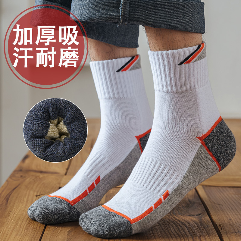 加厚毛巾底運動吸汗防臭抗起球秋冬拼色款羅口加厚橡筋男款中筒襪