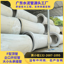 江门钢筋混凝土水泥管下水道水泥管承插式排水管DN500管自产自销