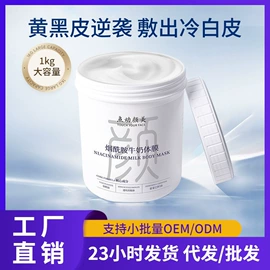 面霜;液态精华;贴片面膜