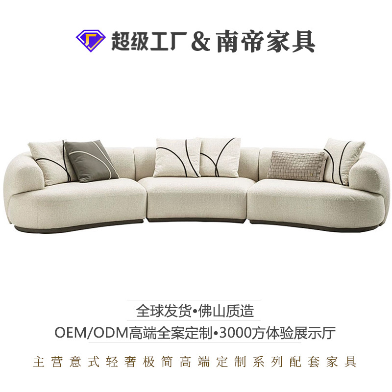Foshan Furniture Fabric Sofa Wholesale Designer Creative Hotel Club Curved Multi-Seat Living Room Sofa Customization