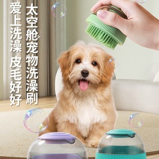 Pet liquid bath bath brush massage artifact hand-held cleaning brush wet and dry dual-use thickness two-head replaceable comb
