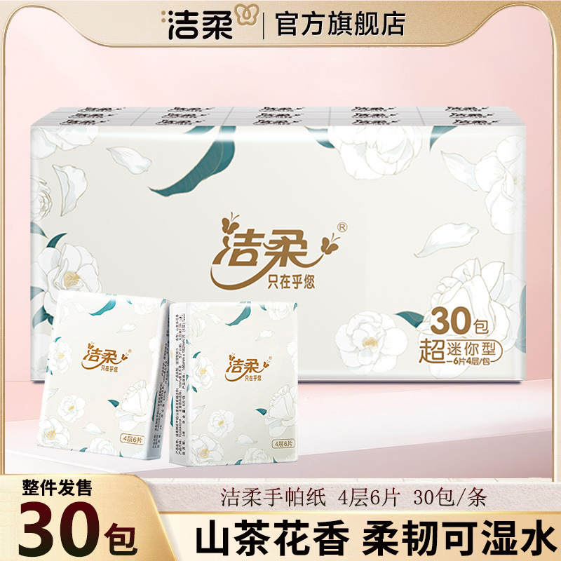 C&S Tissue Small Pack Portable Napkins Facial Tissues 4-Ply 30 Packs Portable Tissues