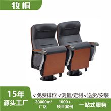 电影院剧院联排座椅影剧院软包折叠椅电影院公共室内场馆椅子翻新