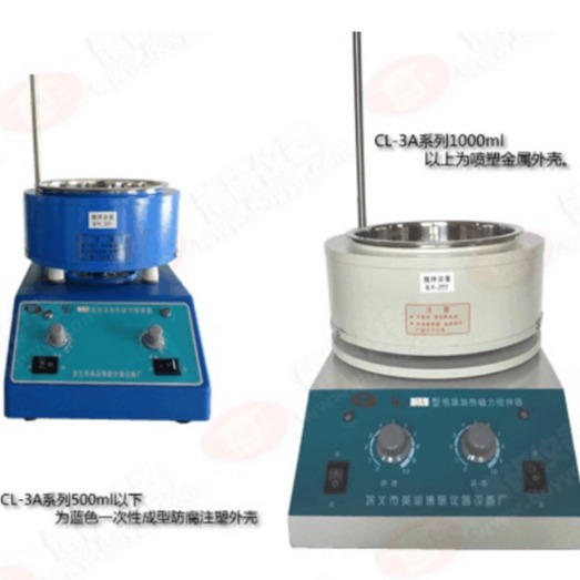 予华仪器带不锈钢锅的磁力搅拌器CL-3A   250-2000ml