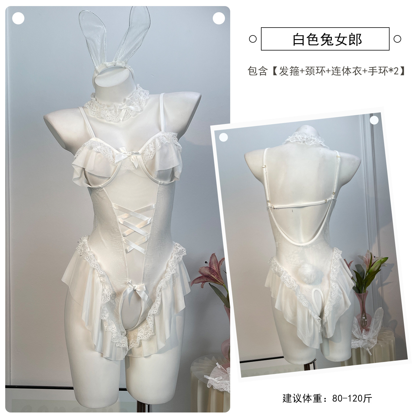 화이트 [토끼귀+넥링+팔찌*2+원피스]