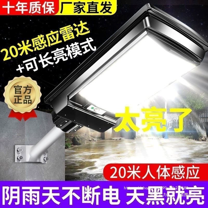 2025 новый солнечный уличный светильник с интегрированным освещением, водонепроницаемый, ультраяркий, для сельской местности, с датчиком движения, садовый светильник