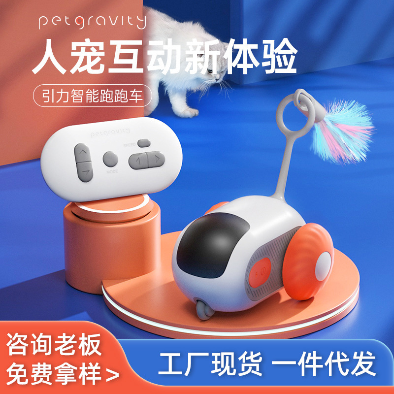 pet gravity smart running car remote control electric  toy self-hi relieving stuffy little mouse  teaser  pet