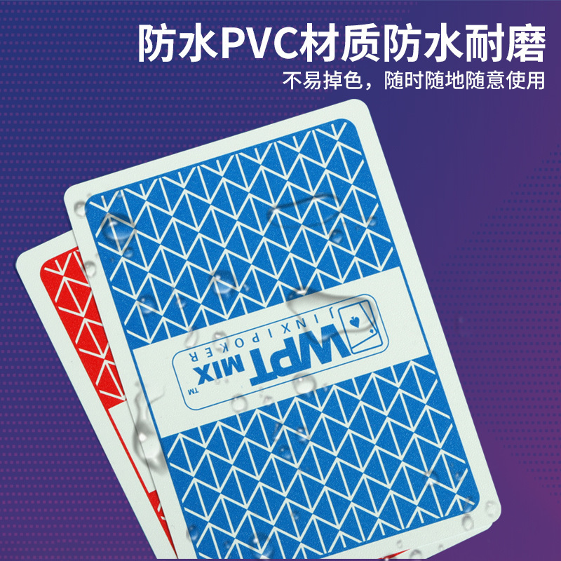 WPT德州扑克赛事竞技专用塑料PVC防水磨砂大字宽牌扑克牌跨境批发|undefined