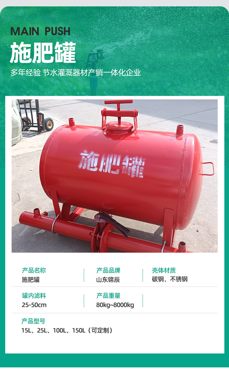 8施肥罐1_03.jpg