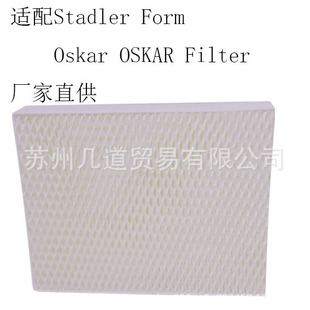 Stadler Form/Oskar OSKAR Filter