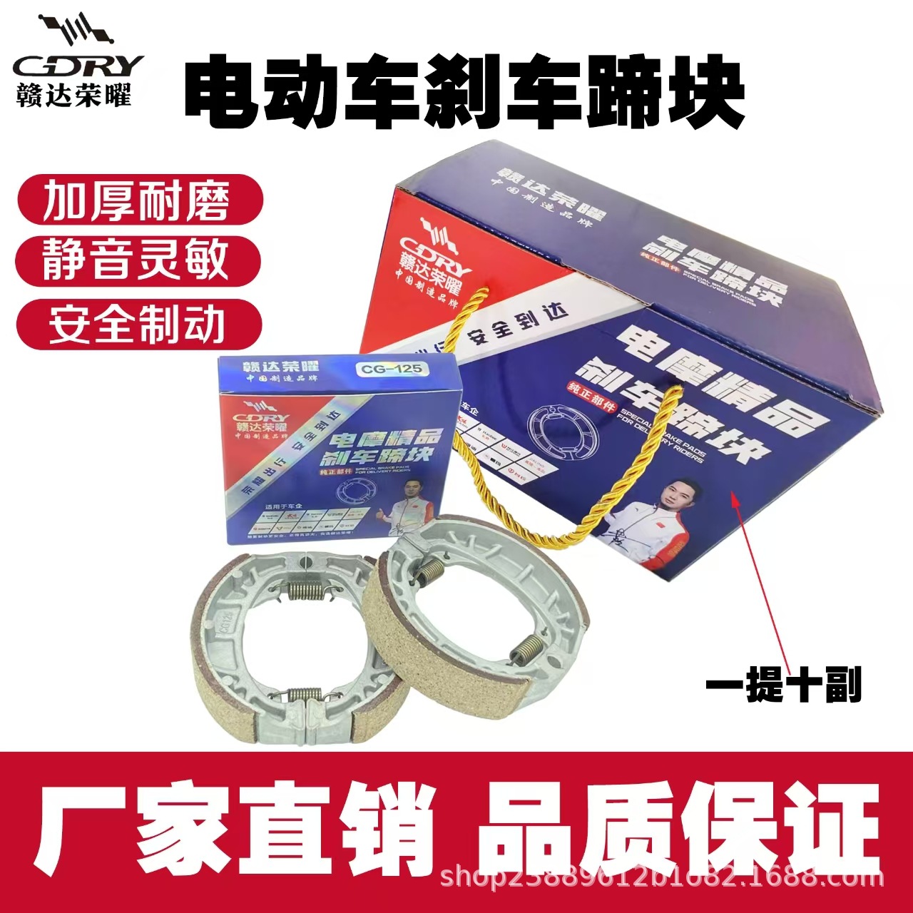 Yadi Drum Brake Electric Vehicle Front and Rear Brake Pads 110 Pieces Brake Pads Brake Shoes Aima Tailg Drum Brake Type