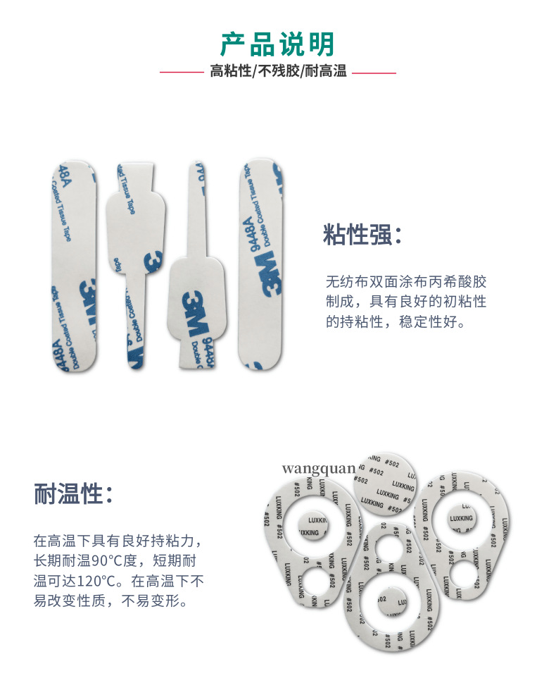 详情页-双面胶_4