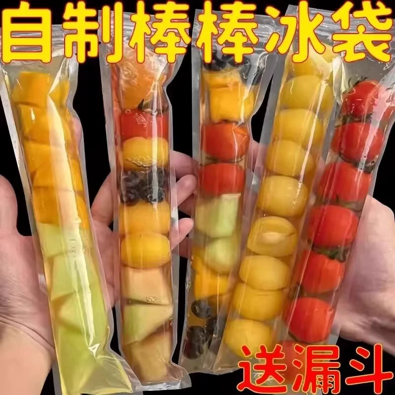 Самодельные одноразовые пакеты для мороженого, измельченные пакеты для домашнего мороженого, упаковка для мороженого, пищевая форма для мороженого