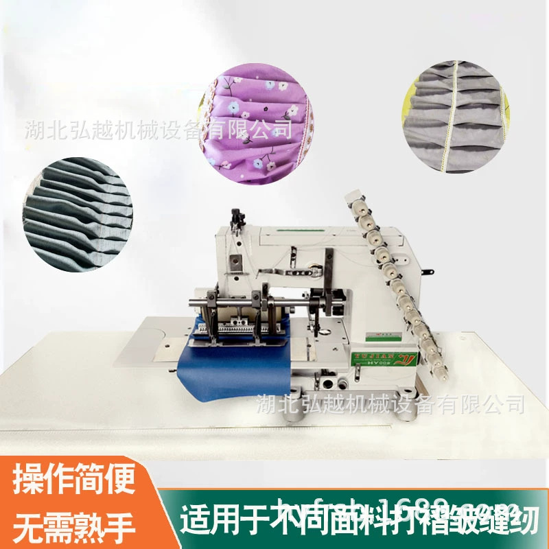 多功能窗帘打褶机窗帘床裙缝纫机家纺布艺织带蚊帐花边窗帘打折机