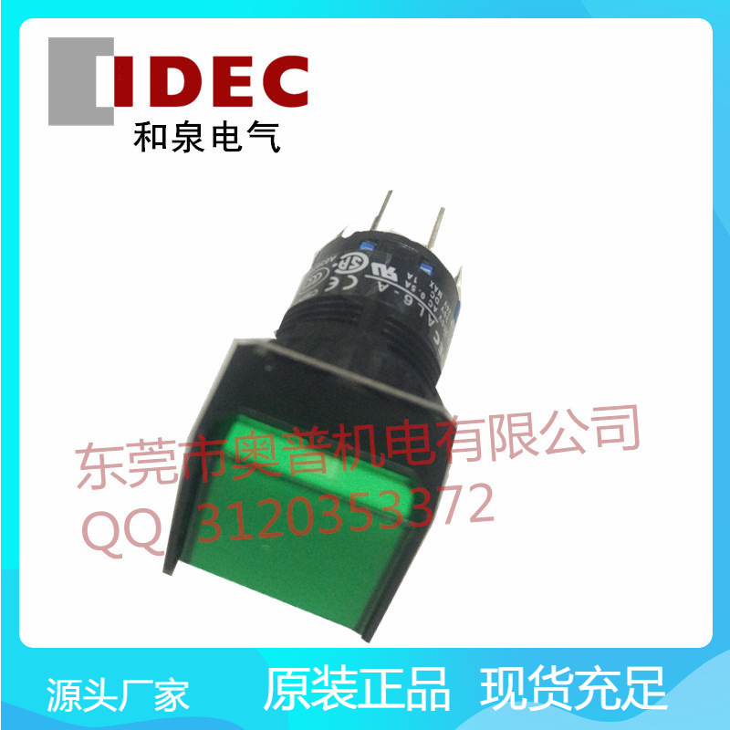 IDEC和泉指示灯按钮 AL6Q-A24GC RC YC SC WC JWC自锁24V带灯开关