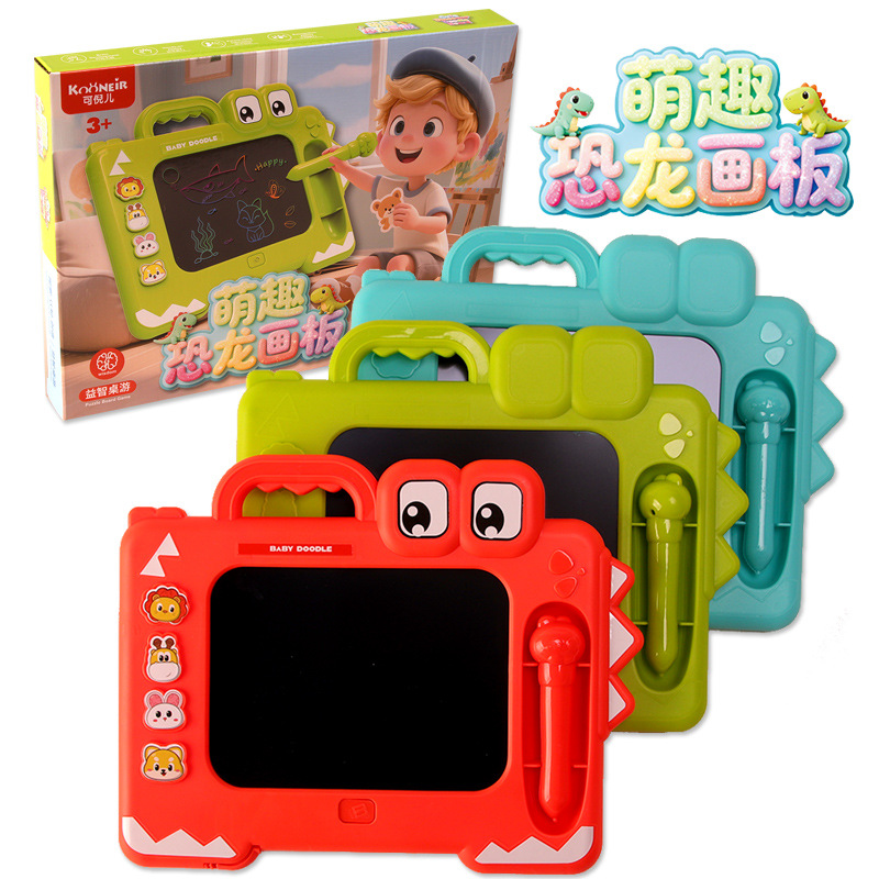 儿童萌趣恐龙电子画板彩色涂鸦手写板画画可擦益智幼儿园玩具爆款