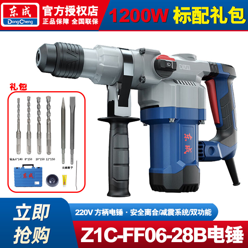 Dongcheng tipo enchufe de mango cuadrado martillo eléctrico picador eléctrico taladro de impacto de alta potencia taladro eléctrico doméstico multifunción perforación de concreto
