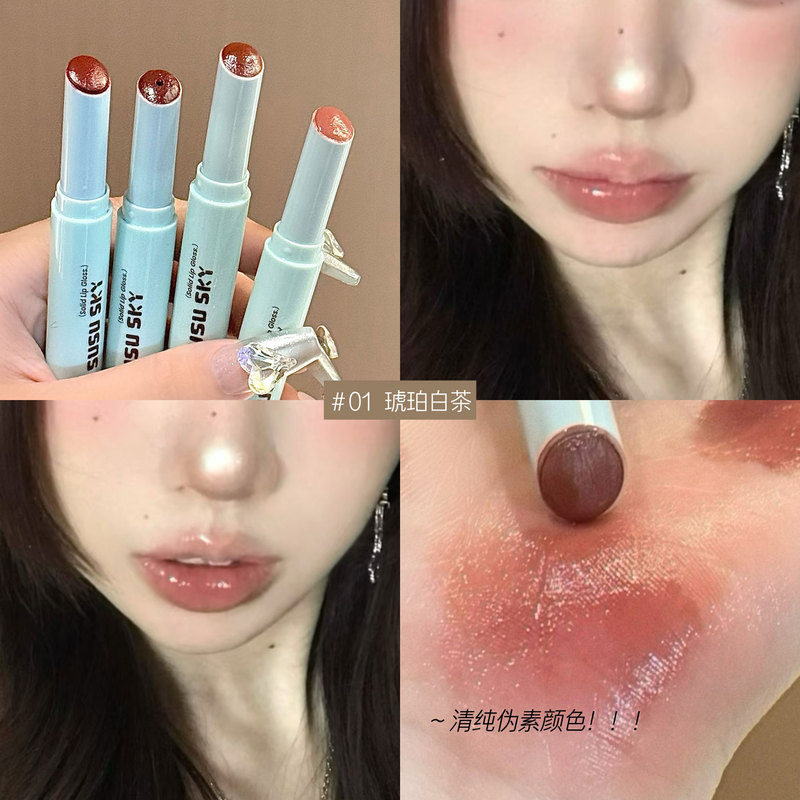 SUSU SKY薄巧固体唇蜜 国货美妆素颜镜面水光学生党口红平价彩妆|undefined
