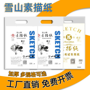 ѩɽ���輈�S4k8kˮ�ʼ�ˮ�ۼ��W�����g�������ٌ������_180g160g