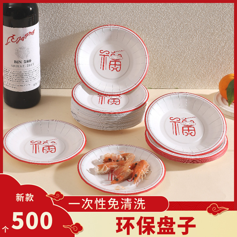吐骨碟吐骨头创意家用高颜值一次性餐盘水果盘干果碟子桌面渣盘|undefined