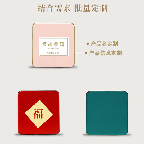 Tea Leaf Iron Box Fuding White Tea Compressed Small Square Iron Box with Tin Lid Cigarette Case for Portable Carry Card Box