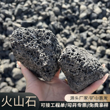 黑色火山石5-8cm园林工程日式枯山水造景大块火山岩颗粒源头工厂