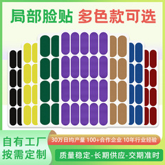 跨境紧致提拉脸贴透气面部提拉肌肉贴弹力布绷带面部改善双下巴