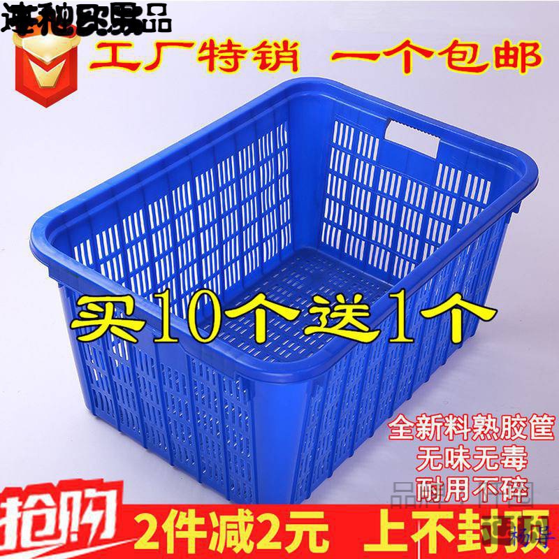 .长方形塑料筐篮子大号加厚周转筐整理筐玩具杂物服装洗菜筐包邮