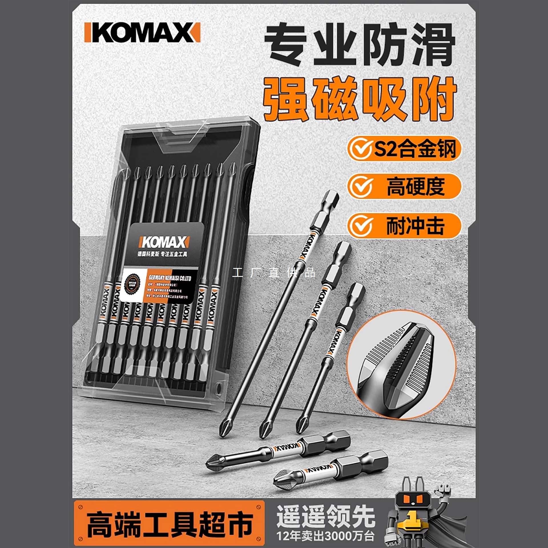 十字批头高硬度强磁防滑抗冲击钻头电动螺丝刀手电钻专用工具套装