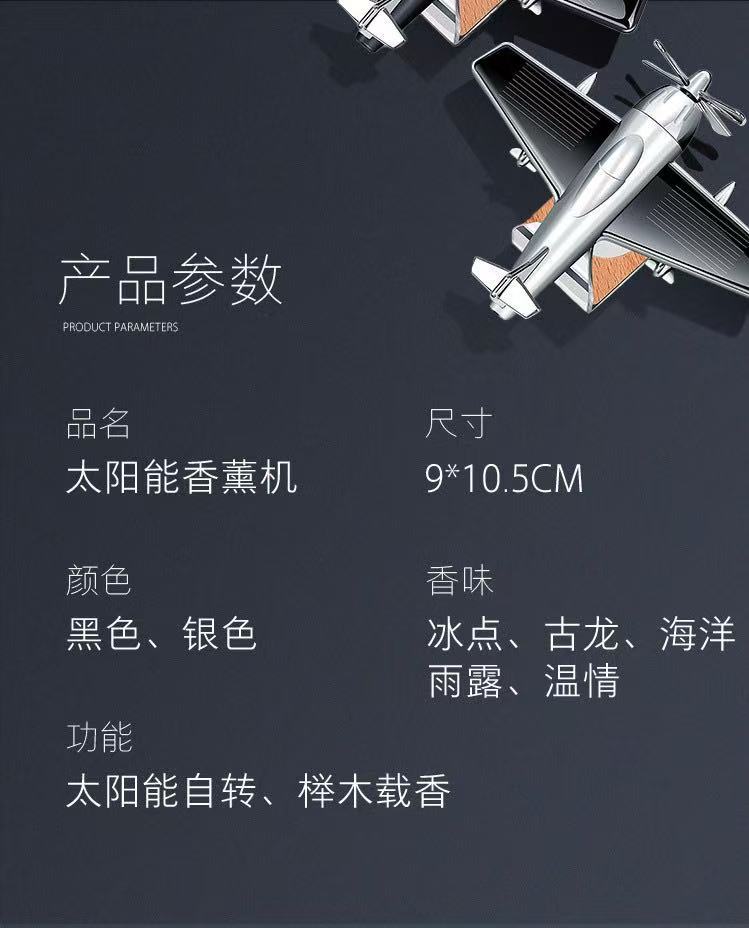 Cross-Border Solar-Powered Small Airplane Car Perfume Ornament, Solid Car Air Freshener, Long-Lasting Light Fragrance for Car Decoration