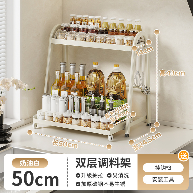 흰색 인출식 스파이스 랙 50CM 메인 랙