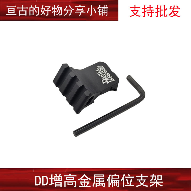 [Colección de base lateral] Transferencia de riel de 20mm Accesorios de base de visión de linterna táctica de 45 grados Sistema M/K