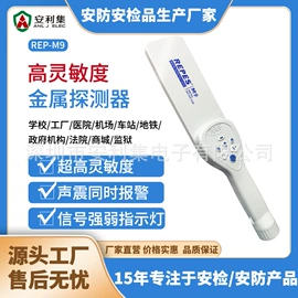 安检探测器;安检门;反偷拍反窃听