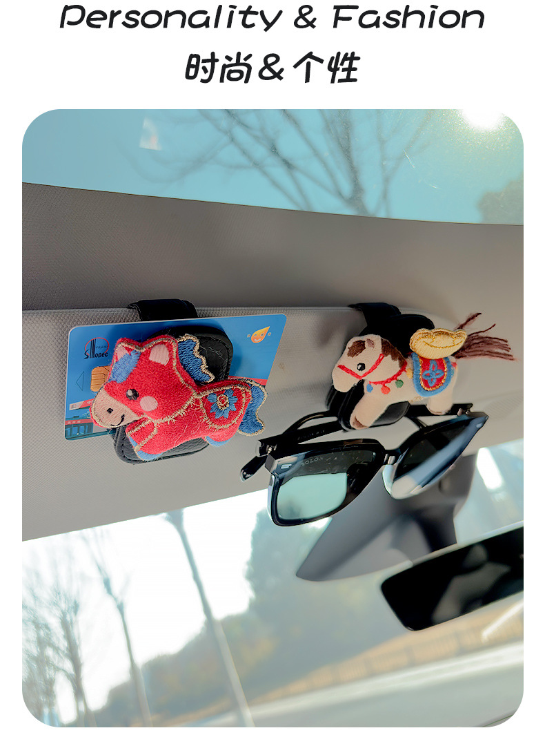 Cute Cartoon Pony Car Glasses Holder Car Sun Visor Multifunctional Card Sunglasses Holder Car Interior Accessories