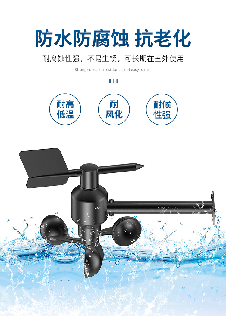 一体式风速风向传感器_06.jpg