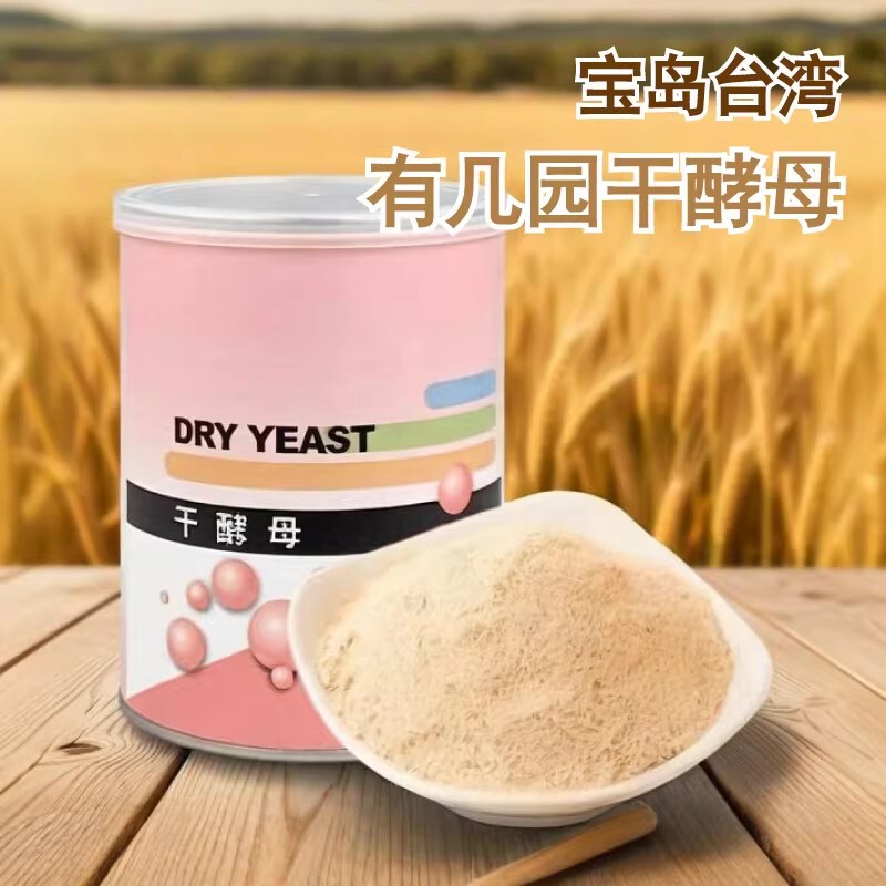Taiwan Imported Several Brands of Dry Yeast 200g, Pure Vegetarian Natural Beer Yeast Powder, Plant-Based Milk, Vitamin B Complex