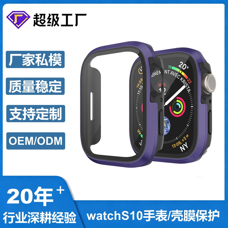 Suitable for Apple Watchs10/9/8/7 Apple Watch Case Film Integrated Metal Frame Anti-Fall Protective Case
