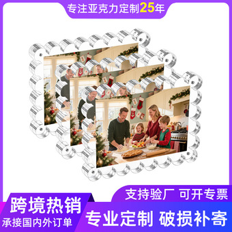 亚马逊跨境亚克力扇形相框波浪磁性桌面展示纪念照片摆台花边相框