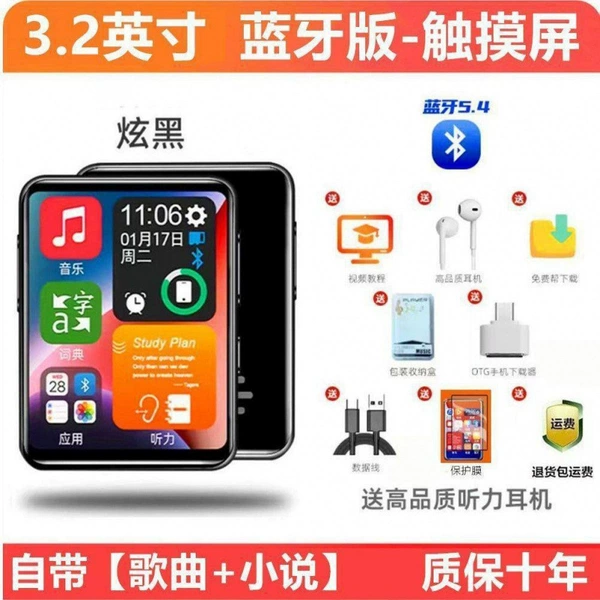Metal version 3.2-inch touch screen [with Bluetooth] Gift gift bag