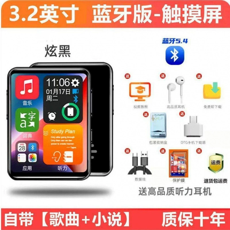 Плеер для младших школьников, MP4/MP5/MP3, Bluetooth