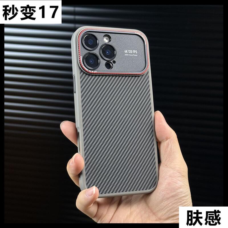 碳钎维纹秒变苹果17适用iPhone17promax手机壳金属镜头15磨砂磁吸|undefined