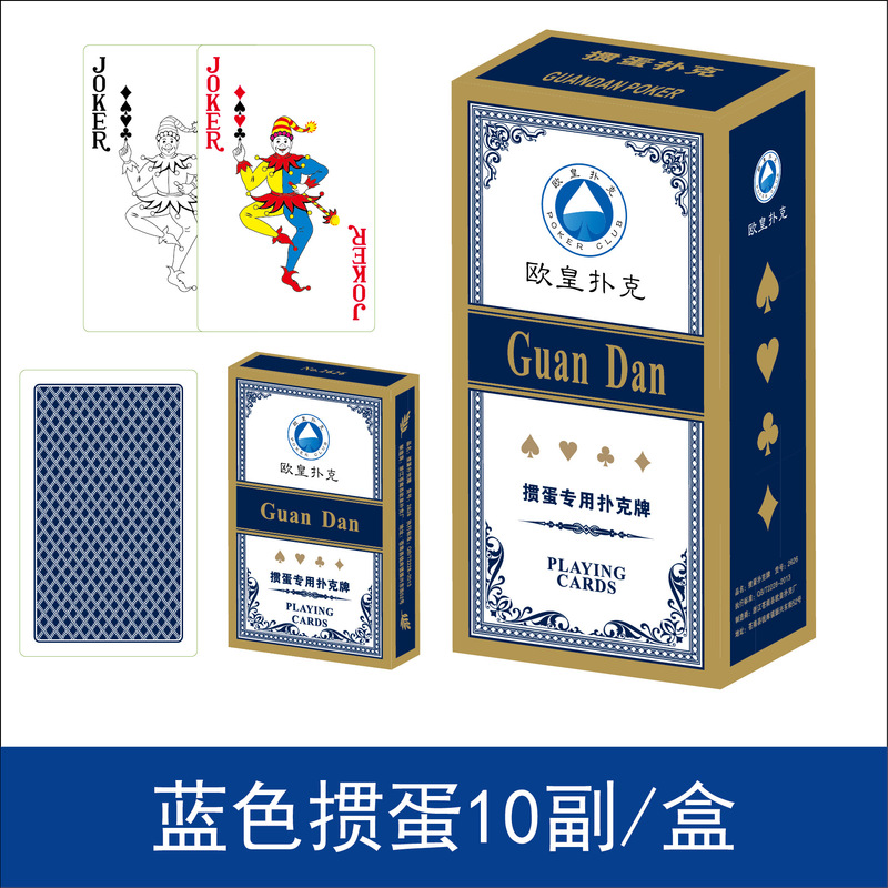 储秀掼蛋扑克工厂现货批发小批量掼蛋专用扑克牌定制印刷logo|undefined